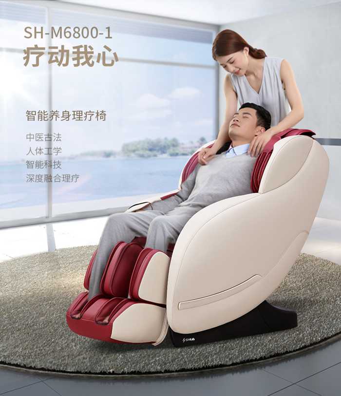 leyu.乐鱼健身器材-家用智能按摩椅SH-M6800-1