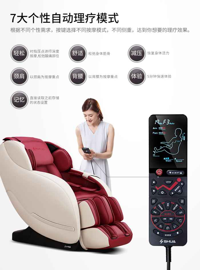 leyu.乐鱼健身器材-家用智能按摩椅SH-M6800-1