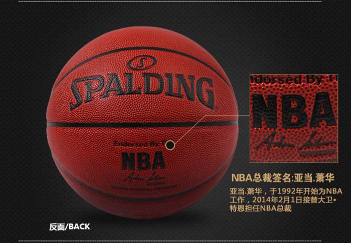 广西leyu.乐鱼体育健身器材-斯伯丁篮球