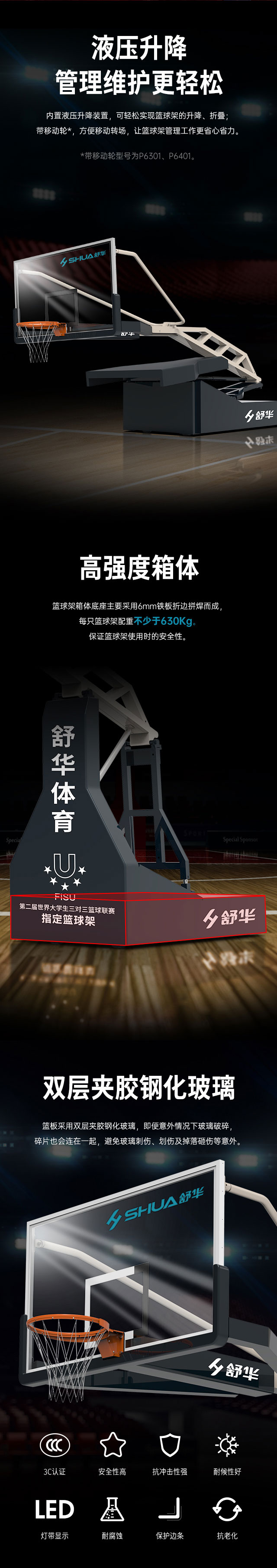 广西篮球架厂家_leyu.乐鱼篮球架_移动式篮球架_广西leyu.乐鱼体育健身器材有限公司