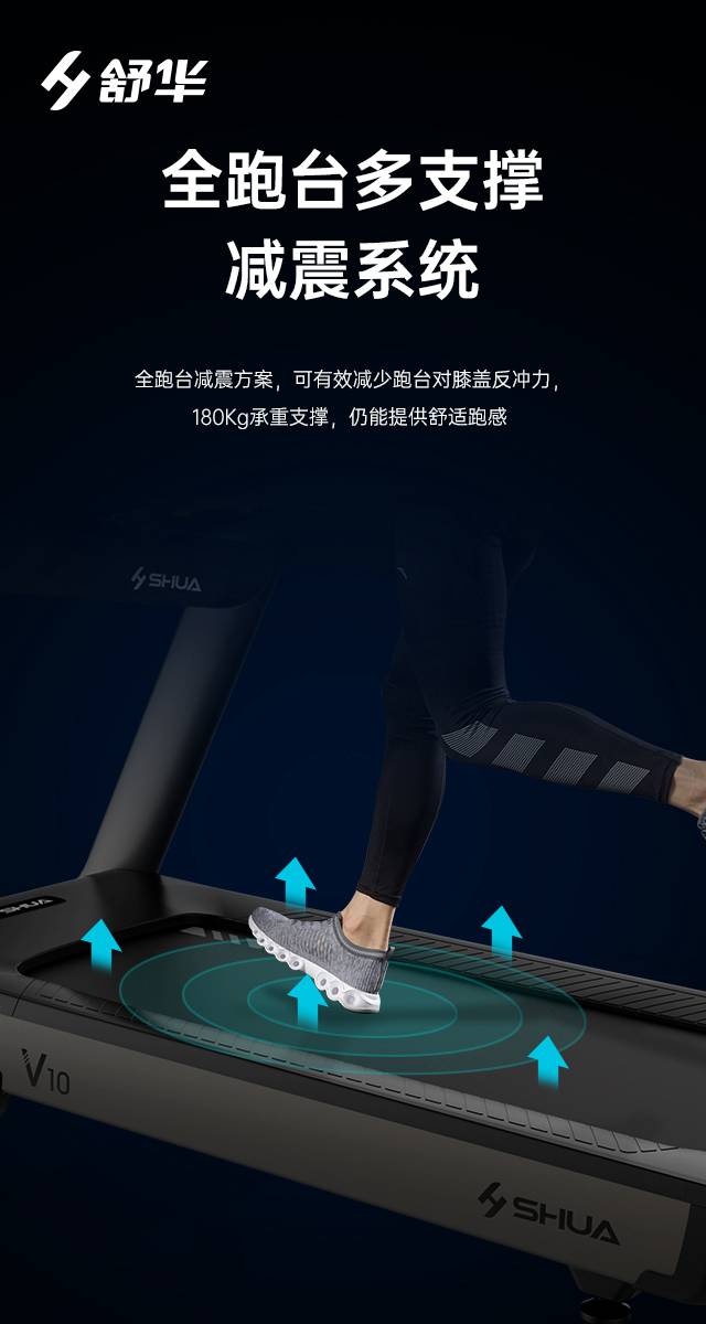 商用跑步机SH-T9100T（V10T+）-广西leyu.乐鱼体育健身器材有限公司
