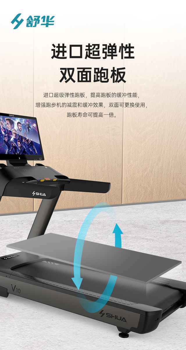 商用跑步机SH-T9100T（V10T+）-广西leyu.乐鱼体育健身器材有限公司